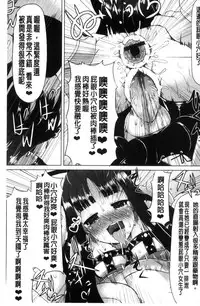 [Lilithlauda] Kyonyuu Yuutousei ~Do-M no Inran Mesubuta ni Daihenshin!~ [Chinese]