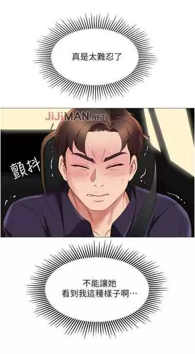 【周一连载】女儿闺蜜都归ME(作者:推亮&色皮林) 第1~34话