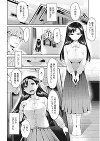 [Nakasone Haiji] Insert TRY-angle [Digital]