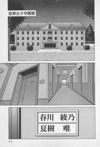 [Gun Ryuusei] Wakakusa Bishoujotai vol.1