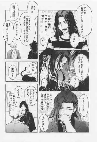 Bajifuyu sweet log +++