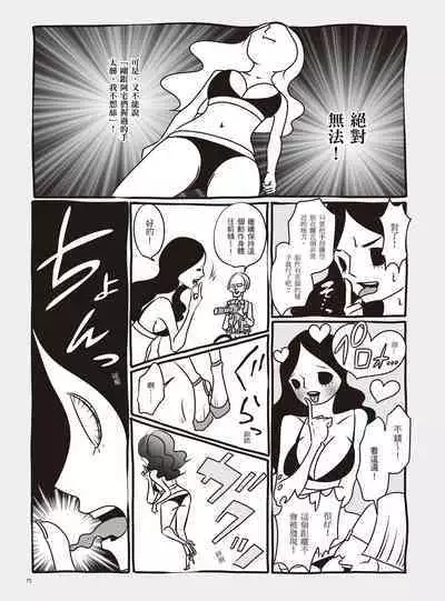 AV Joyuu-chan 1 | 我當AV女優的那些年 1