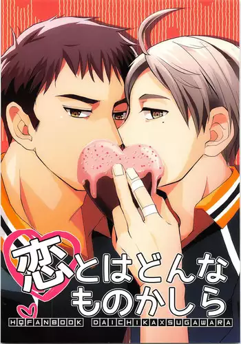 (HaruCC20) [Teikoku no Ryoushin (Matsuko)] Koi to wa Donna Monokashira (Haikyuu!!)