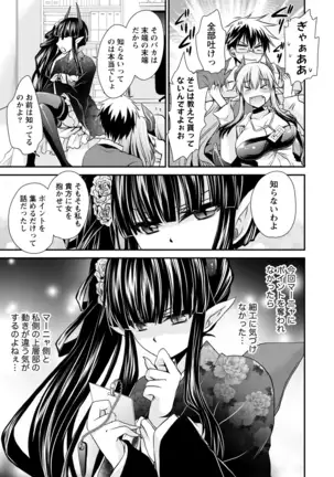 オレと彼女と終わる世界1