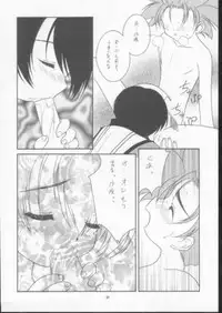 (C60) [RED RIBBON REVENGER (Various)] Elf's Ear Book 8 - Sennen Teikoku no Shuuen LAST OF THE MILLENIUM (Star Ocean 2)