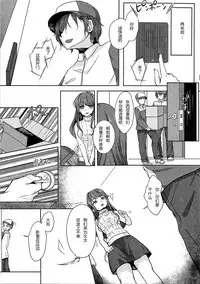 (C91) [TSF no F (Haruno Suzune)] Kikaishikake no Eve Ch. 1 (TSF no F no Hon Sono 3 no Jou) [Chinese] [自嗨汉化]