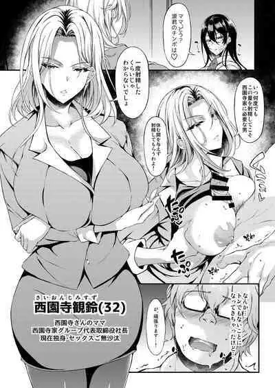 [Chronicle (Fukunaga Yukito)] Iede JK-chan o Tomete Agetara Boku no Ie ga Yaribeya ni 2 - A miracle tracks track. 65 "Iede Jkchan with Sex room 2nd" [Digital]