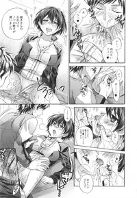 [Tsubakiya Meguru] Hatara Iku❤