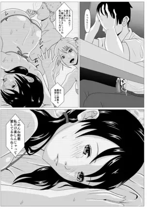 Enkyori netorare haishin