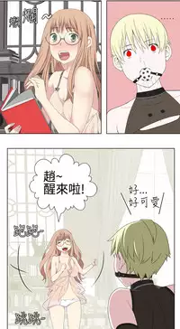 [SOSO] Franken Jo 为爱而生 法兰克赵 Ch.1~26 [Chinese]中文