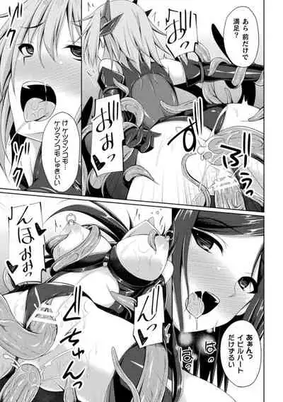 Daraku no Temptation - Fallen Tempation