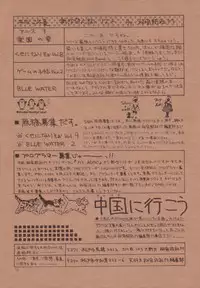 (C38) [Secret Society M (Kitahara Aki)] Anice 3 - Rakuen no Shizuku (Sonic Soldier Borgman)