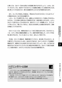 [Mitsuba] Karada mo Kokoro mo Boku no Mono ~Hajimete no SM Guide~ 2 [Digital]