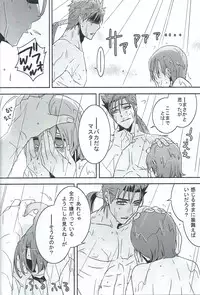 (Ou no Utsuwa 6) [FB-03 (KIB)] My Heart Goes Bang (Fate/hollow ataraxia)