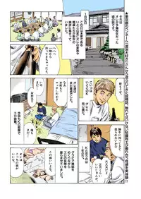 [Hazuki Kaoru] Hontou ni Atta H na Taiken Oshiemasu ULTRA Best (Full Color Version)