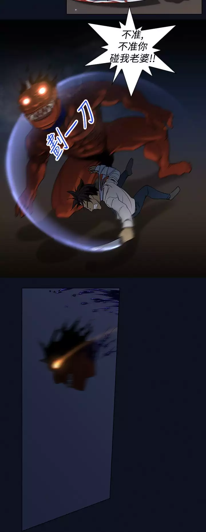 中文韩漫 禍亂 Ch.1-10