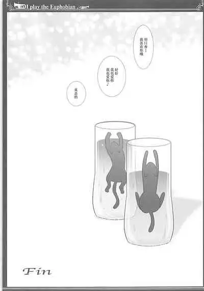 (C93) [Bijutsubu (Shiduki Michiru)] Euphobian no Hibiki Quartet - Euphobian will resound. (Hibike! Euphonium) [Chinese] [透明声彩汉化组]