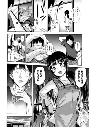 Kawaii Onnanoko o Tsuru Houhou - Method to catch a pretty girl