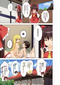 [Kamikadou (Ginyou Haru)] Gensoukyou Rakuenka Keikaku Soushuuhen Ni (Touhou Project) [Digital]