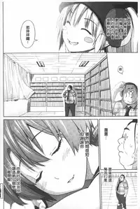 [Sanagi Torajirou] Aheochi ❤ 3byou mae | 高潮失神❤3秒前 [Chinese]