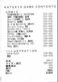 (C51) [Moriman Shouten (Various)] KATZE 15 (Various)