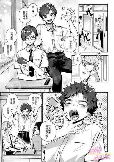 [ri huru] boku tati ha o nee tyan no toriko~00-06｜我们都是姊姊的俘虏00-07话前[中文] [橄榄汉化组]