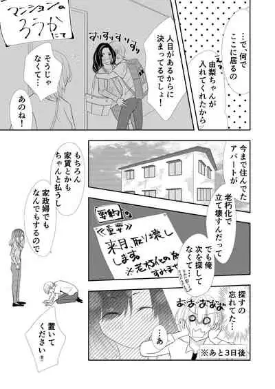 Toshishita No Osananajimi Ni Puropouzu Sa Remashita!?