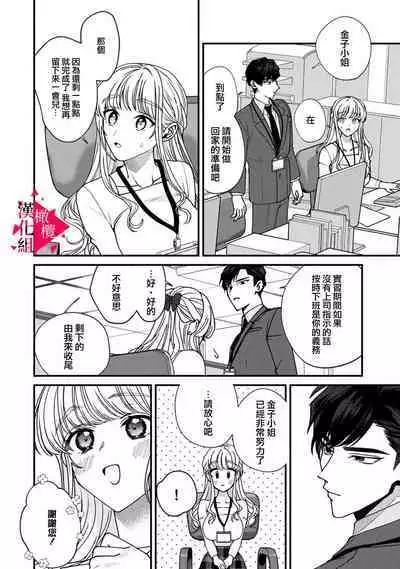 [Mashiro Shiroiro] Minami Sanpai wa Mousou yori Ecchi de Zetsurin~01-07 | 南前辈比妄想中更加情色绝伦~01-07[Chinese] [橄榄汉化组]