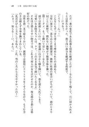 Shishunki na Adam 8 Changing world