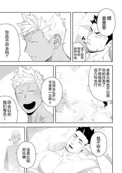 Priapus 6 | 普里亚普斯 6