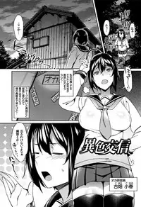 [7zu7] Ishukan Orgasm