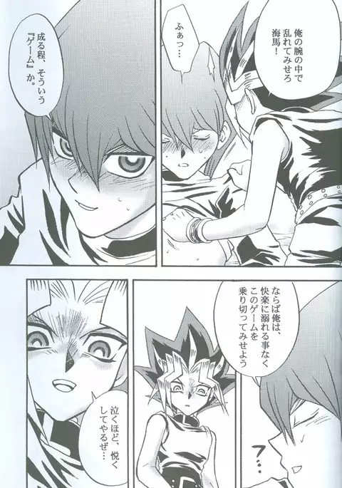 Kanashimi no Kawa o Yorokobi no Oka o