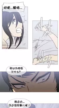 HouseHold Affairs 【卞赤鲤个人汉化】1~35话(持续更新中)