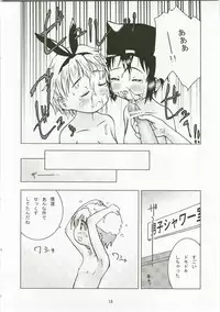 (C73) [Coonelius (Coo)] Takkyuu no Ohime-sama (P2! -let's Play Pingpong!)