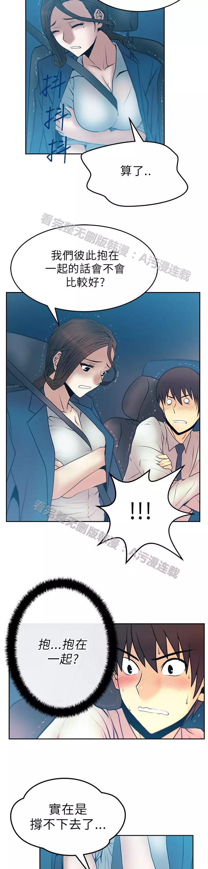 心動!MY OFFICE LADYS 第1季