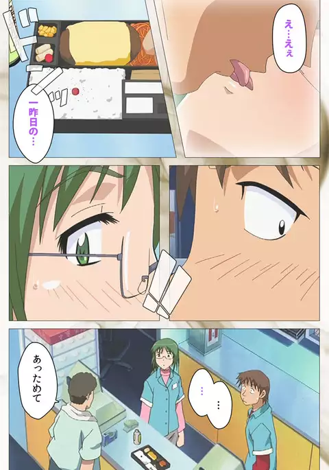 Toumei Ningen VOL.2 Complete Ban