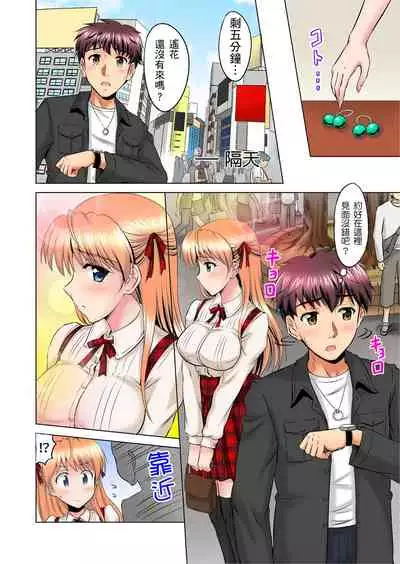 小哥～想不想嚐嚐…母女丼的滋味？ＪＫ和人妻竟搶著跟我做愛!? 1-8話