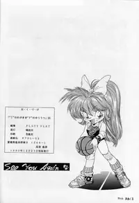 (C39) [Ryuukisha (Various)] 'T' no Wagamama 'F' no Yuutsu 2 (Fushigi no Umi no Nadia)