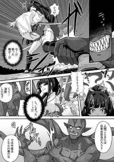 達人退魔師なら触手妖魔なんて敵じゃない