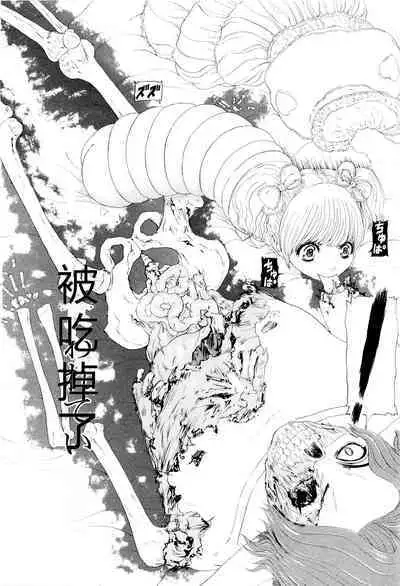 Kono Sekai niwa Yuuki Ningyou ga Iru