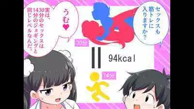 [私立 七つ星中]フェルミエロ漫画入学【赤ちゃんをつくる本】子作り実習するぞ