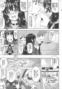 [Nimu] Kashimashi Fucking!