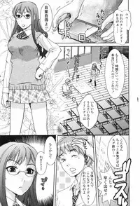 [Shirota Kurota] Scape Goat