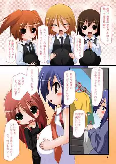 Futanari Oyako Soukan 1, 2, 3 Set