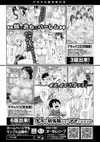 COMIC Shingeki 2018-12 [Digital]