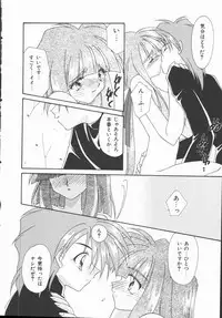 [Nagi Ayame] Koi no Kawara Ban