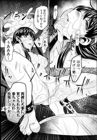 [Naburu] Yokubou no Shuuraku