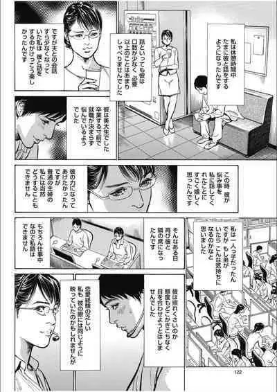 八月薫傑作マジセレ Hな体験教えます 女性投稿12連発