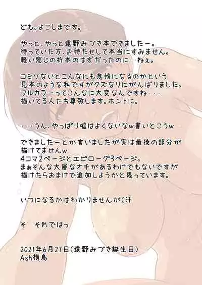 いつまでたってもひとりめだけで十分です!!