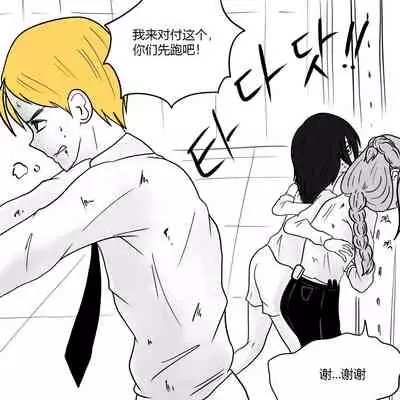 Dye 2 Part 3 中文翻译,DeCrypte个人汉化